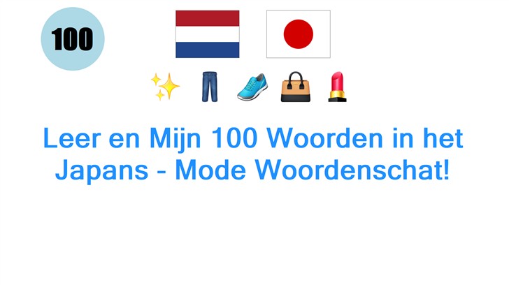 Leer en Mijn 100 Woorden in het Japans - Mode Woordenschat!